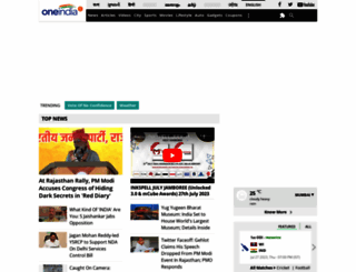 oneindia.com screenshot