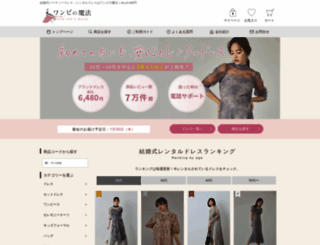 onepiece-rental.net screenshot