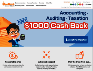 onestart.com.hk screenshot