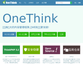 onethink.cn screenshot