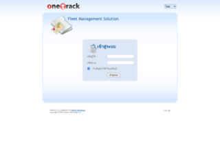 onetrack.onelink.co.th screenshot
