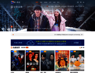 oneyingshi.com screenshot