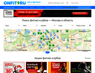 onfit.ru screenshot