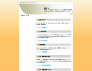 onicu.com screenshot