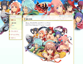onigiri-hangame.cyberstep.jp screenshot