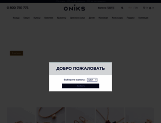 oniks-online.com.ua screenshot