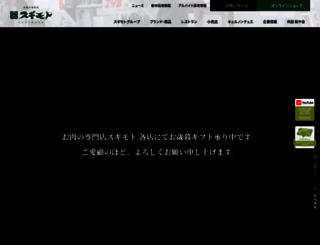 oniku-sugimoto.com screenshot