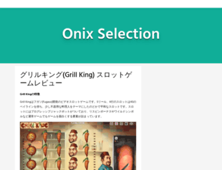 onix-selection.com screenshot