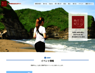 onjuku-kankou.com screenshot