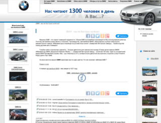 online-bmw.ru screenshot