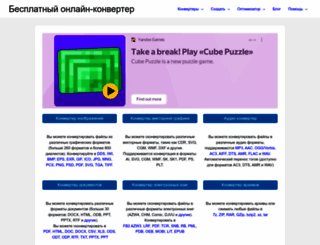 online-converting.ru screenshot