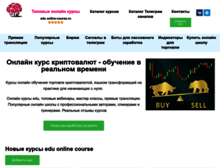 online-course.ru screenshot