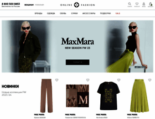 online-fashion.ru screenshot
