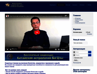 online-fengshui.ru screenshot