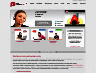 online-language.ru screenshot