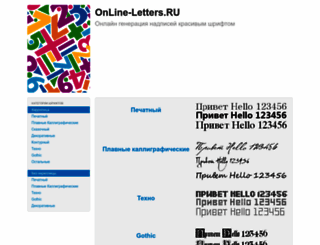 online-letters.ru screenshot