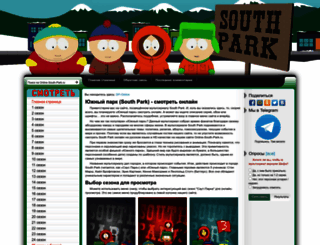 online-south-park.ru screenshot