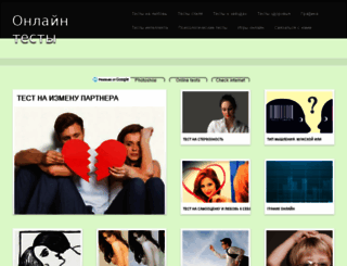 online-test.com.ua screenshot