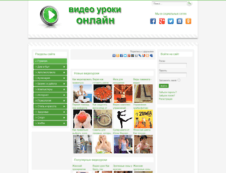 online-videouroki.ru screenshot