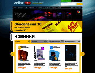 online.1c.ru screenshot