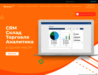 online.business.ru screenshot