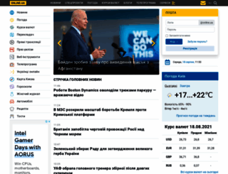 online.com.ua screenshot