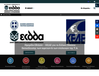 online.ekdd.gr screenshot