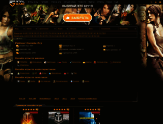 online.fatalgame.com screenshot