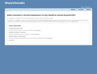 online.forum3.ru screenshot