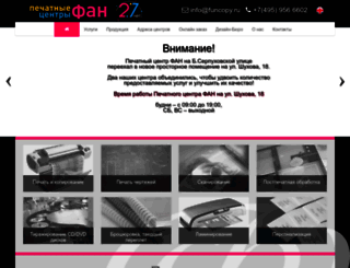 online.funcopy.ru screenshot