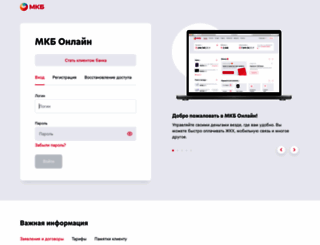 online.mkb.ru screenshot