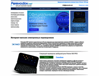 online.perevodov.net screenshot