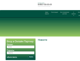 online.tfb.ru screenshot