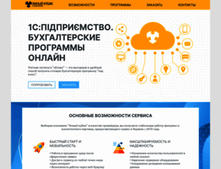 online1c.com.ua screenshot