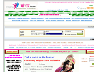 onlinechambharmatrimonial.com screenshot