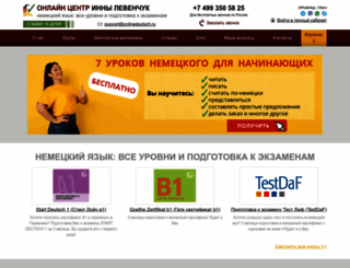 onlinedeutsch.ru screenshot