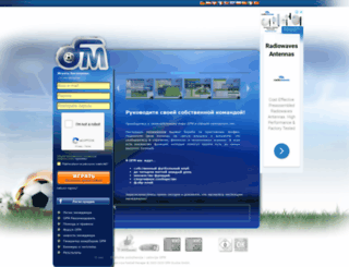onlinefootballmanager.ru screenshot