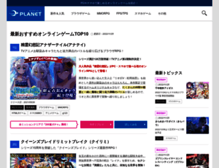 onlinegame-pla.net screenshot