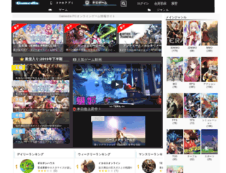onlinegame.gamedia.jp screenshot