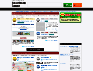 onlinegames-ranking.com screenshot