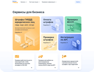 onlinegibdd.ru screenshot