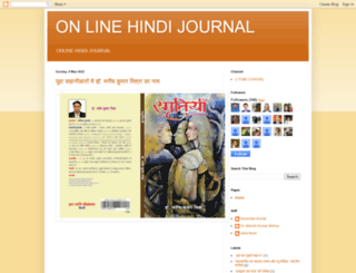 onlinehindijournal.blogspot.com screenshot
