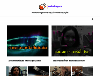 onlineicegate.com screenshot