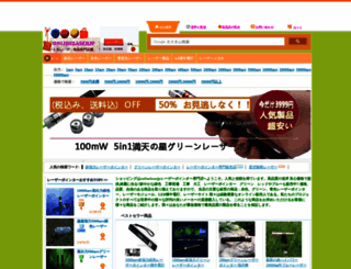 onlinelaserjp.com screenshot