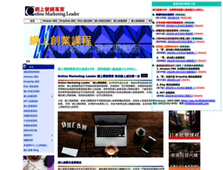 onlinemarketingleader.com screenshot
