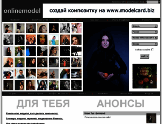 onlinemodel.ru screenshot