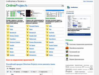 onlineprojects.ru screenshot