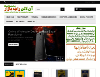 onlinerajabazar.com screenshot