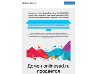onlinesad.ru screenshot