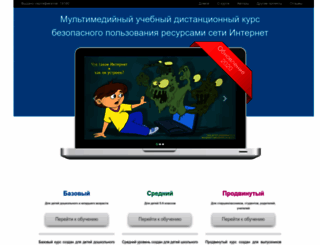 onlinesafety.info screenshot